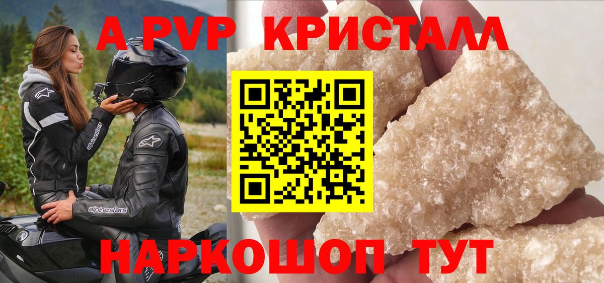 Alpha PVP VHQ Сосновоборск