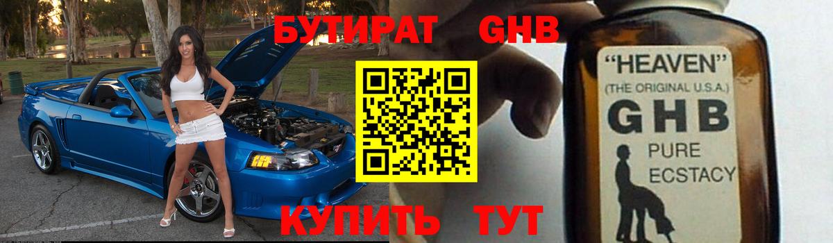 Сосновоборск  Бутират оксана  Бутират  Вход с VPN 