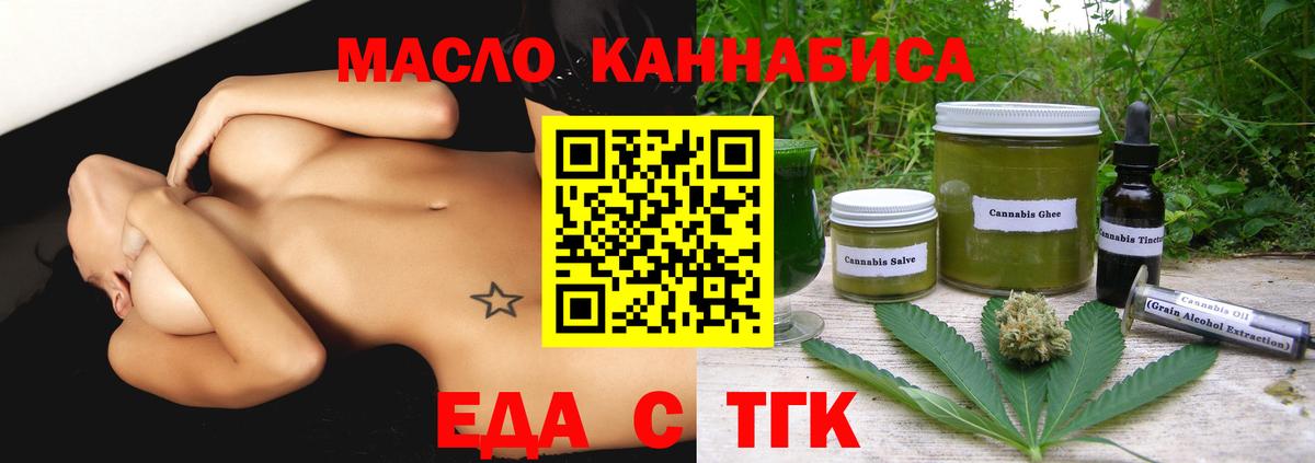 Cannafood конопля  Вход с VPN  Сосновоборск 