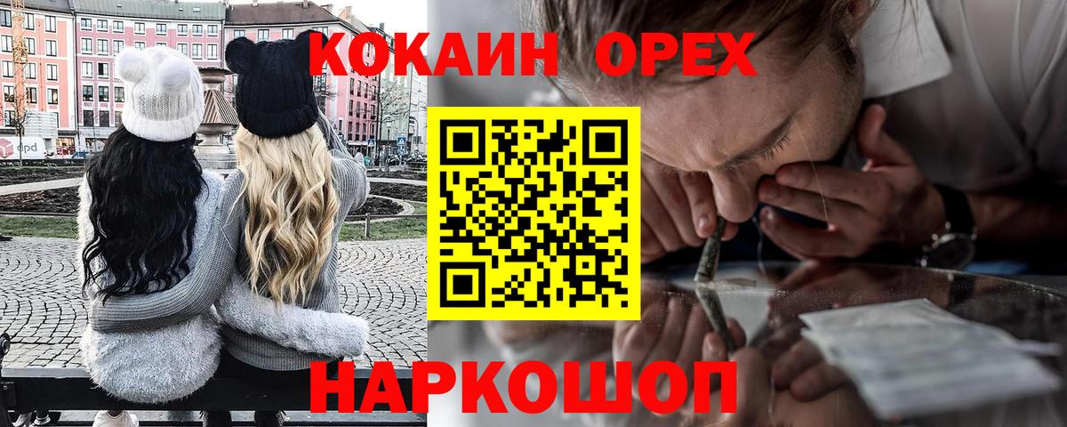 Кокаин Перу Сосновоборск