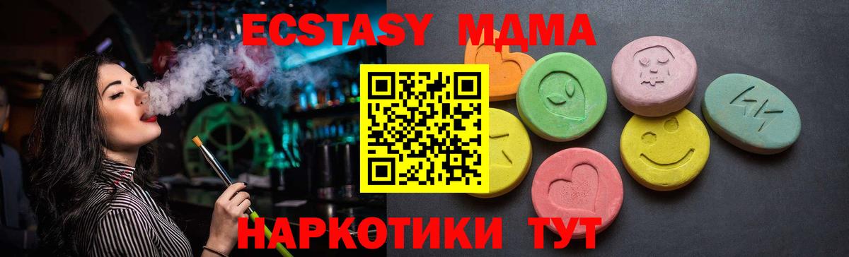 ЭКСТАЗИ 300 mg  Вход с VPN  Экстази  Сосновоборск 
