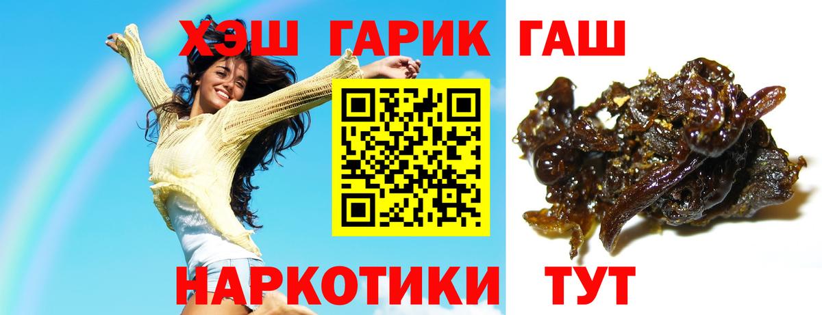 ГАШИШ хэш Сосновоборск
