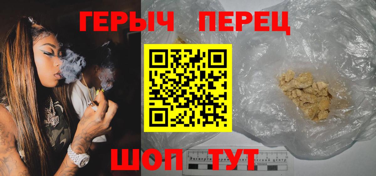 Сосновоборск  ГЕРОИН гречка  Вход с VPN 