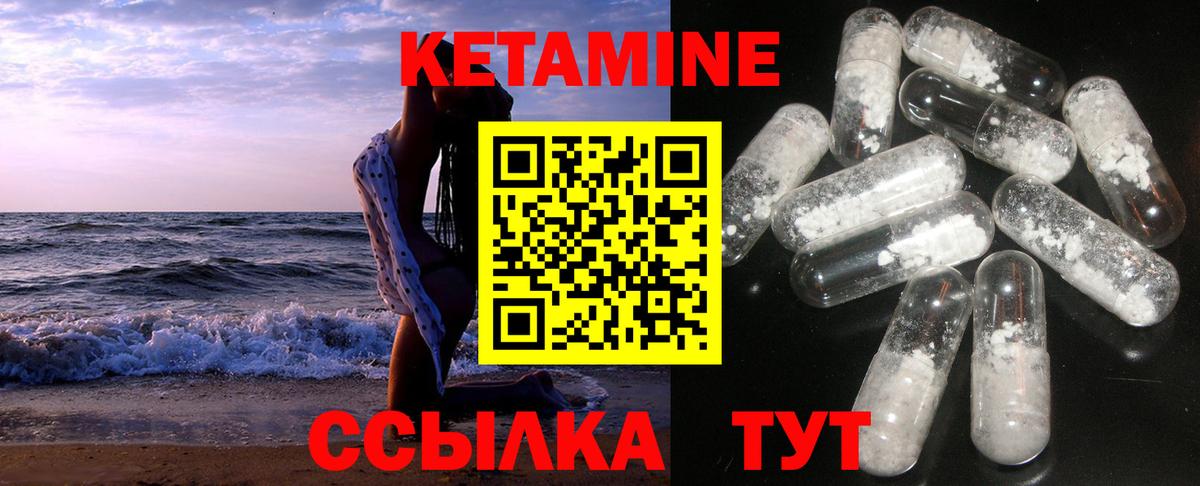 КЕТАМИН ketamine  КЕТАМИН ketamine  Вход с VPN  Сосновоборск 
