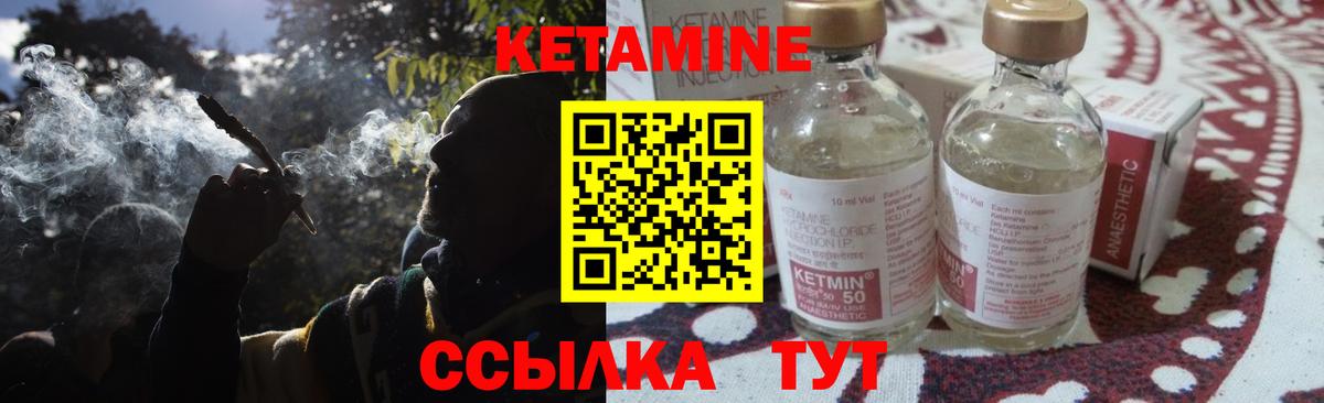 КЕТАМИН ketamine Сосновоборск
