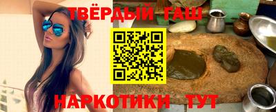 синтетический гашиш Партизанск