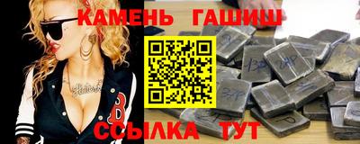 синтетический гашиш Партизанск