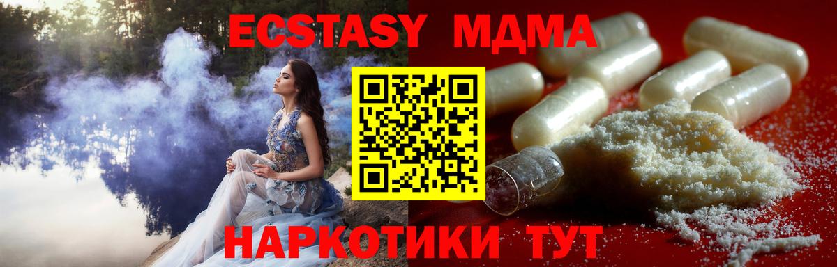Сосновоборск  MDMA VHQ  МДМА  Вход с VPN  МДМА кристаллы 