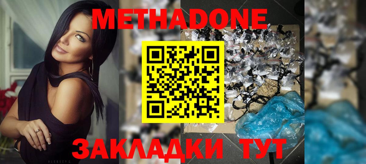 МЕТАДОН белоснежный Сосновоборск