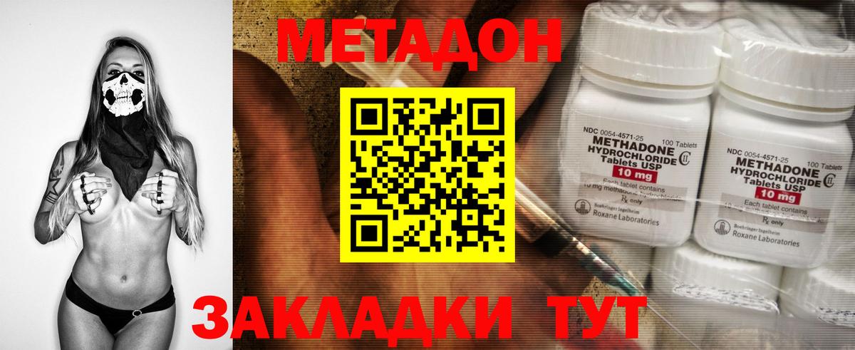 МЕТАДОН белоснежный  МЕТАДОН methadone  Сосновоборск  Вход с VPN 
