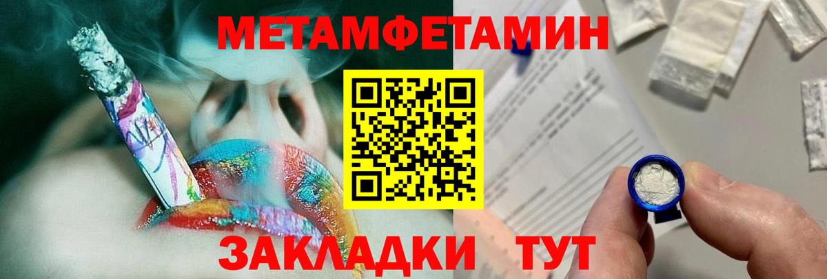 Первитин Декстрометамфетамин 99.9% Сосновоборск