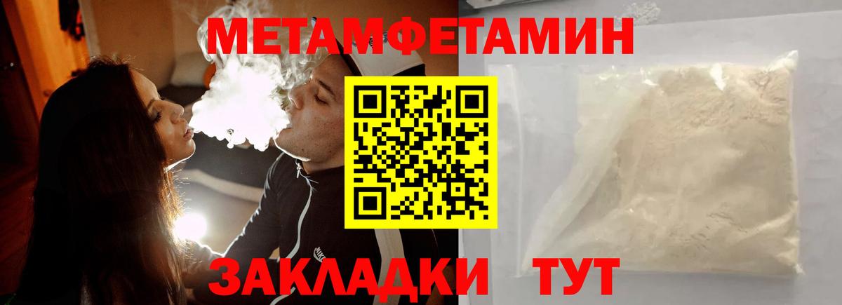 Метамфетамин пудра  Вход с VPN  Сосновоборск 